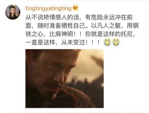 钢铁侠发文致谢爱你3000次 200万网友点赞