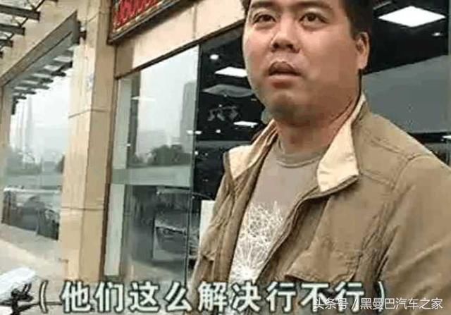 男子全款买新车索要退款遭拒，商家：继续等，退款是不可能的