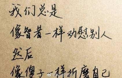 心寒了，拿什么暖? 读到心酸