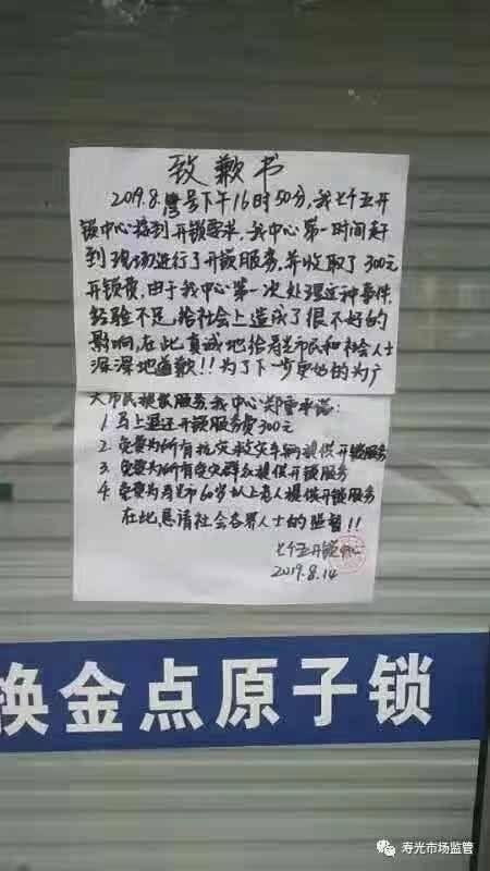市场监督管理局没收