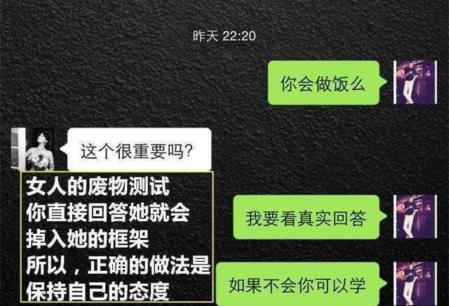 老司机实战聊天记录:从刚加女生微信，聊到她喊“老公”