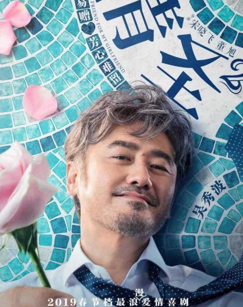 吴秀波因出轨门损失惨重 各大节目忙着减掉他