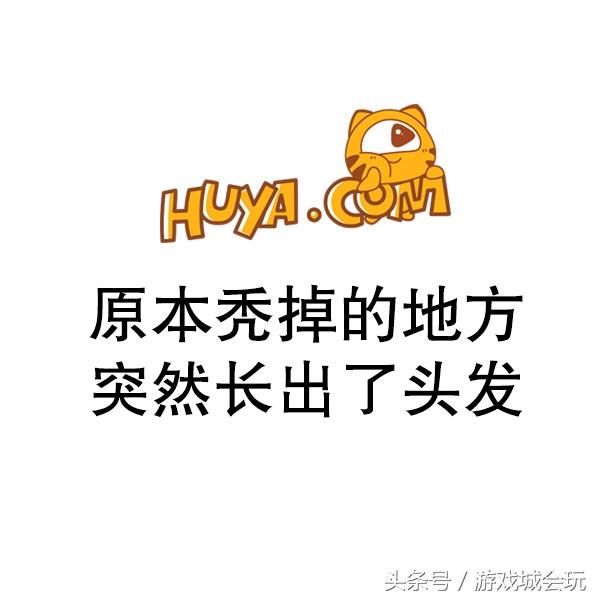 虎牙官微配图疑似嘲讽英雄联盟主播笑笑 这波炒作真是没底线了