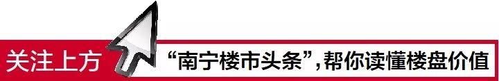 南宁房贷利率又双?细×?有的银行首套房上浮20%、二套房上浮30%