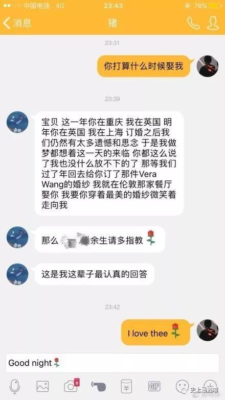 给对象发条消息说 \＂打算什么时候娶我?\＂ 网友们的评论笑尿了!