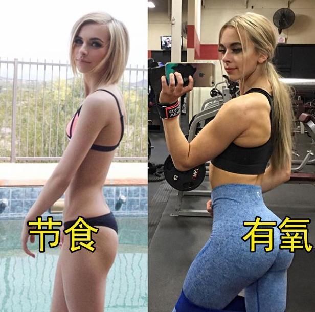 节食女孩VS健身妹子，都是在追求美，你更欣赏哪种?