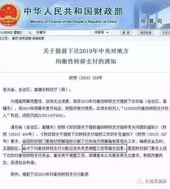 26个省公务员、事业单位工资有调整,补发6个月