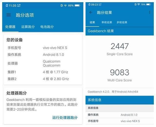 vivo NEX竟不是今年唯一旗舰 vivo又一骁龙84