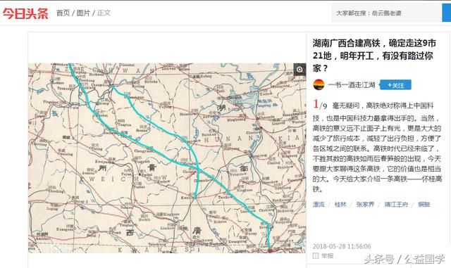 以后可以坐高铁去资源县看雪景了,怀桂高铁确定经过广西资源县图片