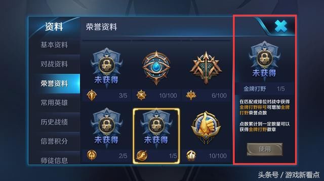 王者荣耀怎么打省标 t01a7ee741c307d9bee.jpg
