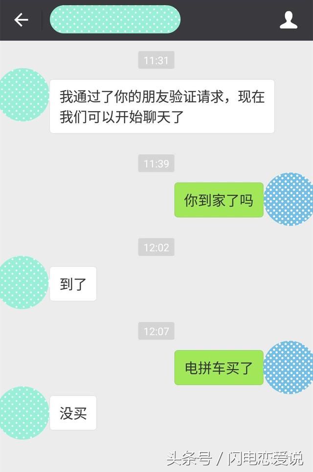 相亲对象微信上没有话题？教你一招，让她对你好感爆棚！