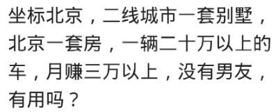 迈入30岁的你们付得起房子的首付吗?网友:使我变得特别抠门