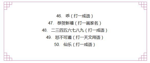 元宵灯谜你敢来挑战一下吗？猜对5个以上算你厉害！