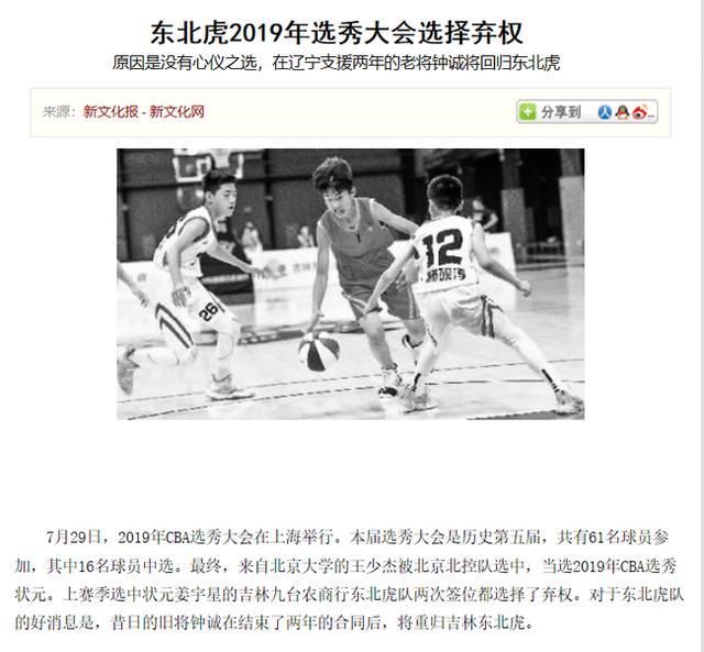 辽宁男篮内线人员缺失严重,钟诚重回吉林男篮帮助球队冲击季后赛 e世博备用网址