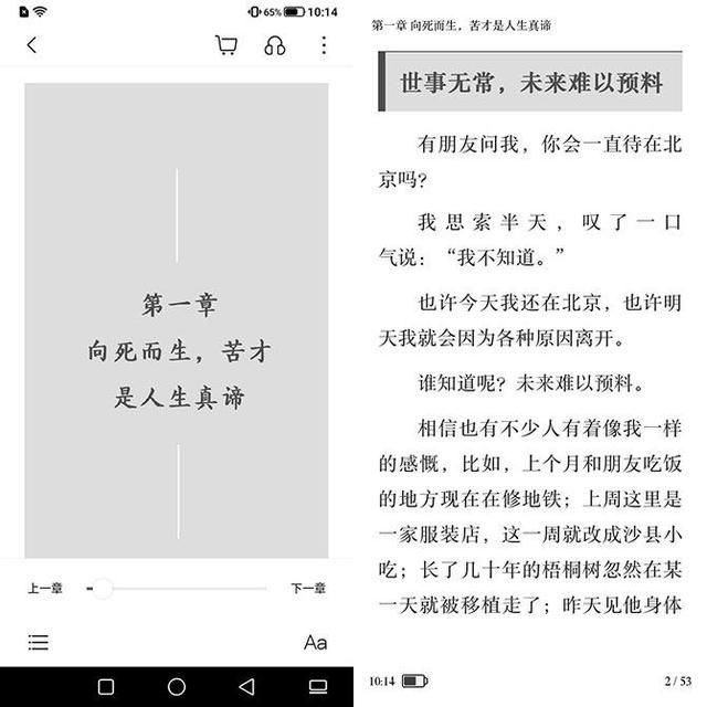 海信A5手机阅读活动