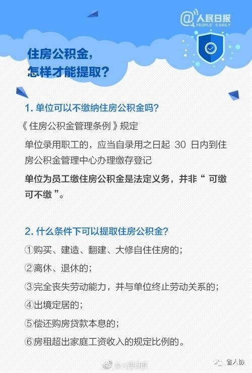 社保实务人民日报关于五险一金最强整合，戳文