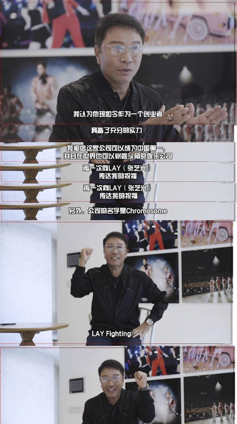 张艺兴成立娱乐公司！SM李秀满发来祝贺视频，果然是LAY魅力啊
