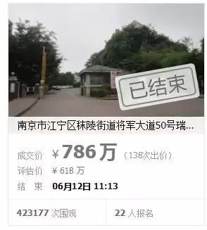 786万！神秘人拿下碎尸案别墅！“凶宅”内景首次曝光！138轮竞拍