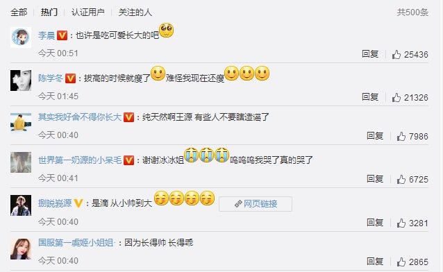 王源整容?范冰冰李晨陈学冬力挺王源否认传闻