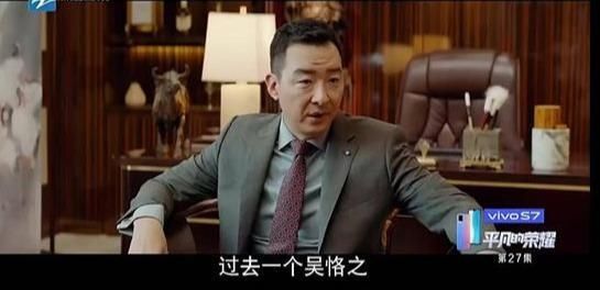 《平凡的荣耀》：曲各种为难吴，是要把他培养成自己的接班人？