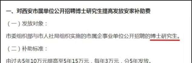 合肥人才引进政策