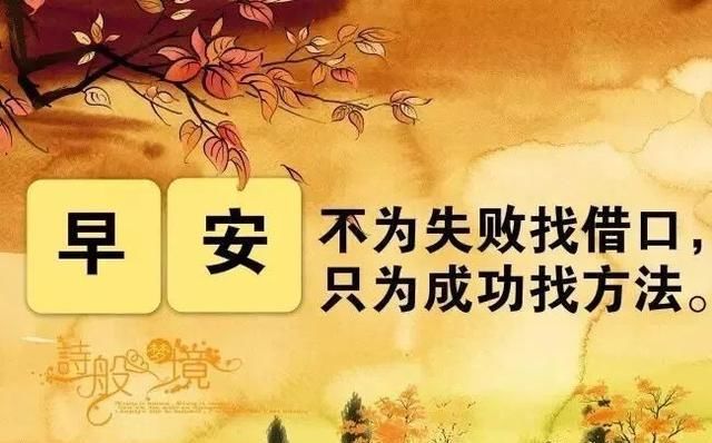 我早上的正能量