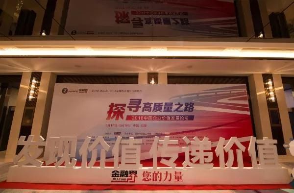 实至名归 新洋丰入选“2018中国民营上市公司投资人信心30强”