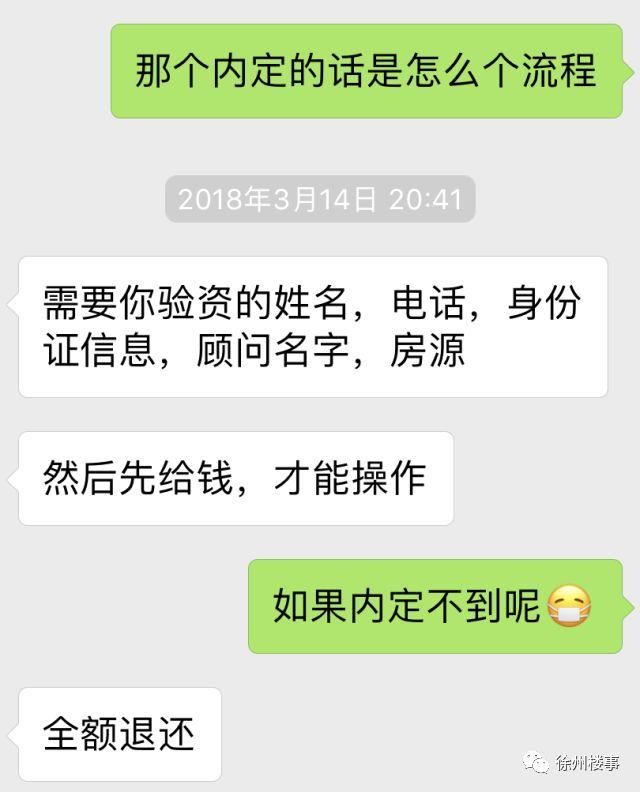 徐州买房需全款!七成优先已称“良心”!网络不透明选房，徐州何时