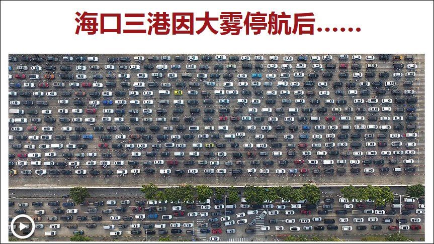 上万车辆滞留海口:乱鸣喇叭扰民 垃圾满天飞