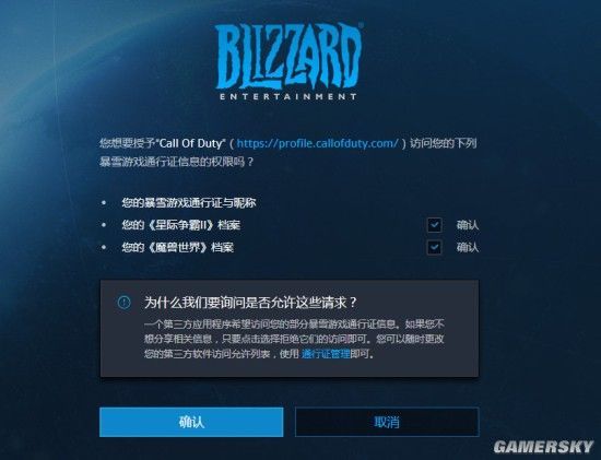 《COD》官网可用战网账号登陆 国服账号也行