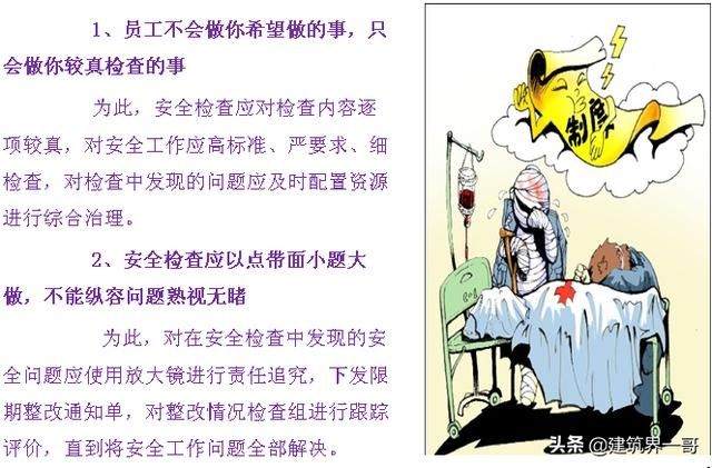 重大劳动安全事故罪