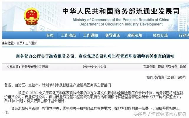 商业保理划归银保监会,准金融活动监管升级