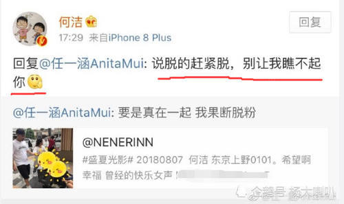 何洁怼粉丝,大批粉丝取关,看了铁粉发的长文你