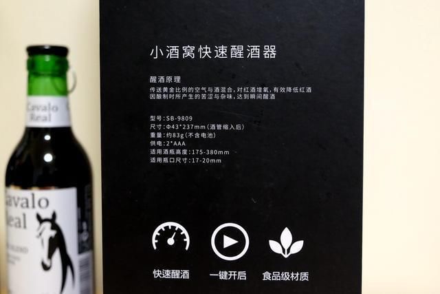 硕而博小酒窝快速醒酒器，一分钟提升口感