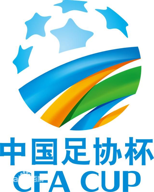 2018足协杯:第3轮淘汰赛程安排!精彩场次推荐