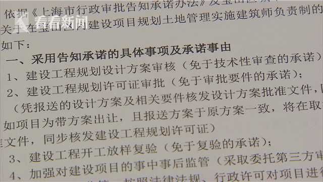 宝山区首个建筑师负责制试点项目获批