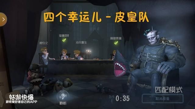 《第五人格》里，有这么多奇怪的组合，你见过几个？