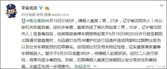 毒驾+撞人+套牌!北京奥迪跑车肇事车主今日自