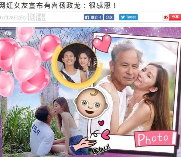 杨受成儿子突然宣布女友怀孕,3天前被他拥吻的美女是谁? xbet星投777