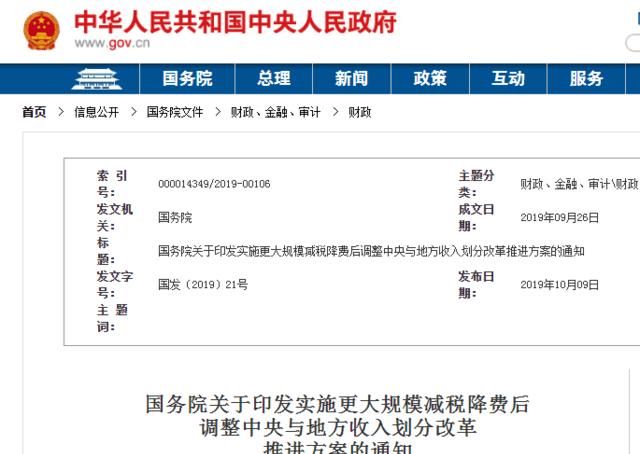 营业税改增值税