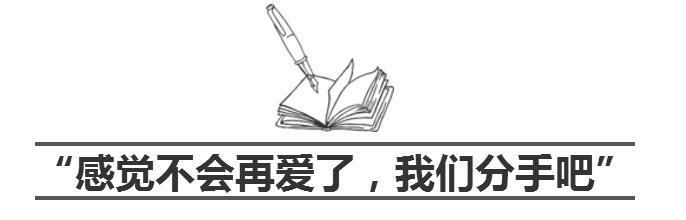 男女关系中出现这情况，说明缘分尽了，再纠缠就是煎熬!