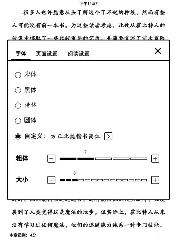 kindle 更换字体，终于等到你！