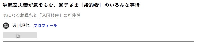 要嫁给平民的日本公主悔婚了，可以接受你的穷，但却无法接受你的