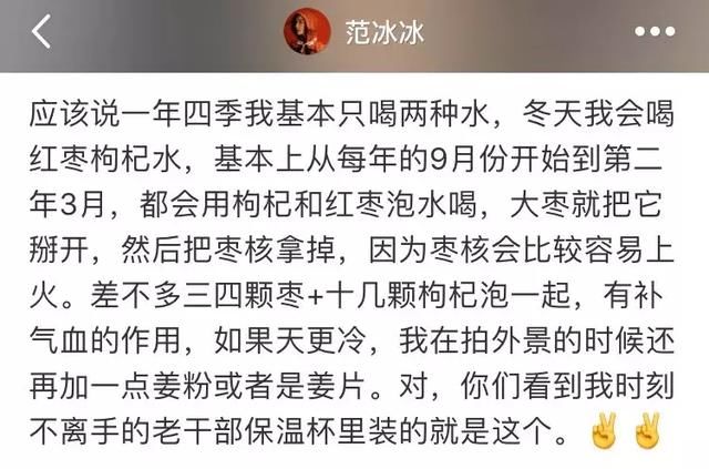 范冰冰景甜争做养生博主？女明星保养指南了解一下