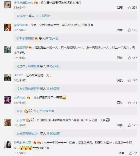 4天!4天!今年五一小长假!放!4!天!刚刚公布!