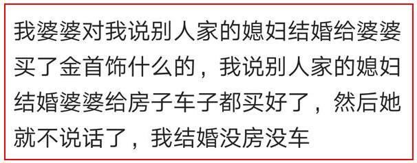 遇到说话带刺的婆婆你是怎么怼回去的？网友个个都巧舌如簧