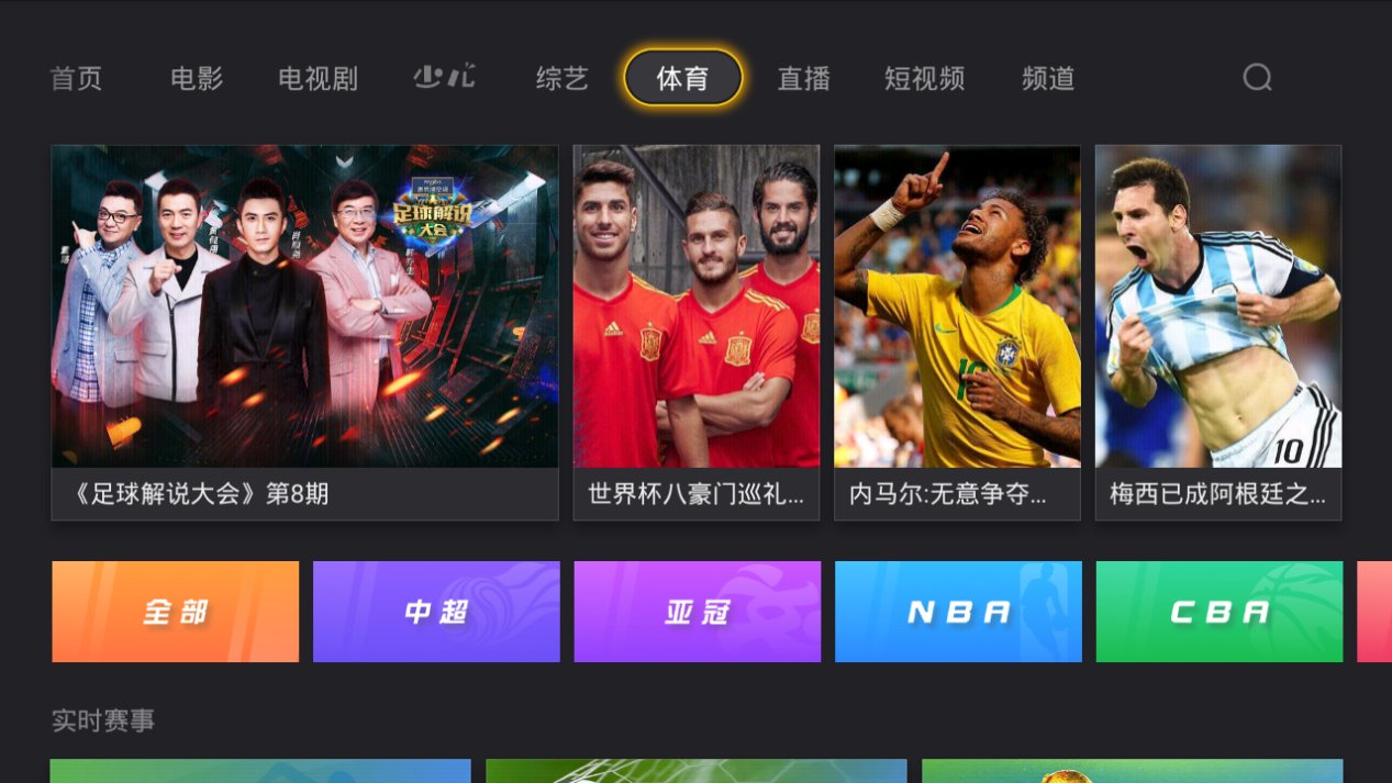 2018世界杯小米电视怎么看直播,当贝市场最新