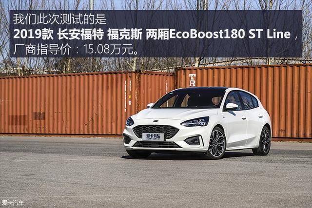 什么车能够撼动高尔夫的地位?福克斯ST Line性