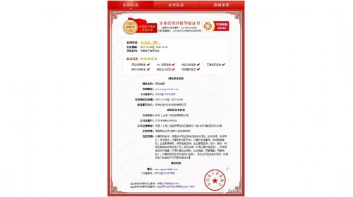 网格金服被评为企业信用评价AAA级信用企业