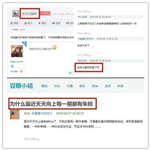 娱评人吴清功:上海东方卫视主持人的幽默,只有
